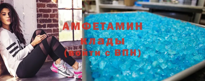 Amphetamine VHQ  наркотики  Данков 