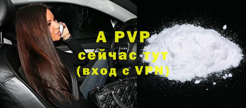 A-PVP кристаллы  Данков 