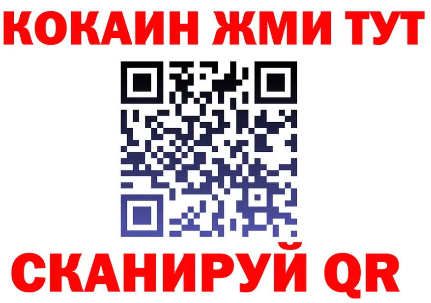 КОКАИН Fish Scale рабочий сайт shop OMG Данков